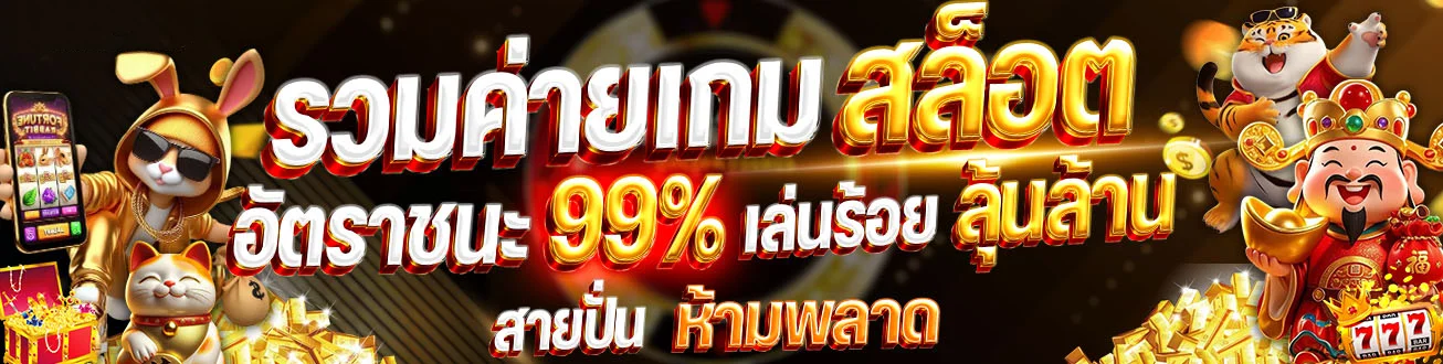 สล็อตออนไลน์ BIGKING747 รวมเกมค่ายดังครบทุกค่าย