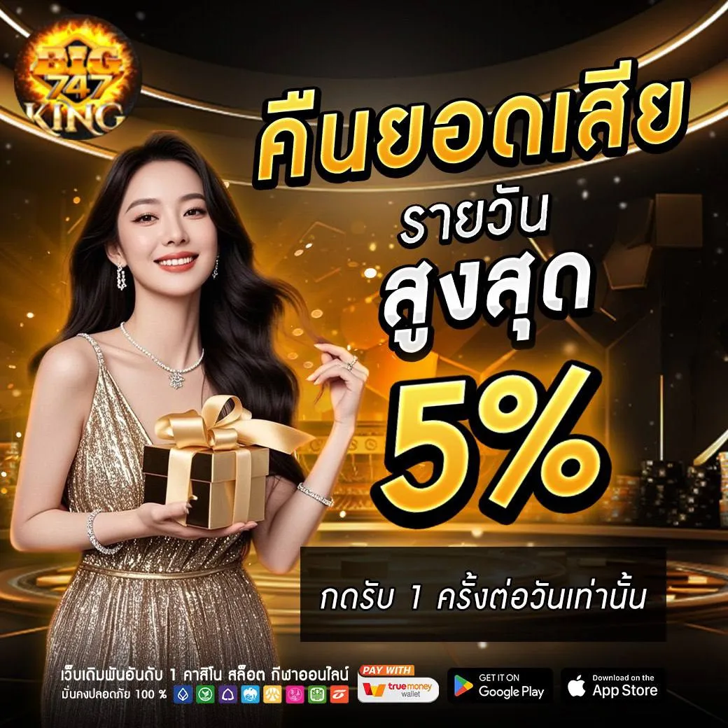 ตัวอย่างเกมสล็อตและคาสิโนสดบนเว็บ BIGKING747