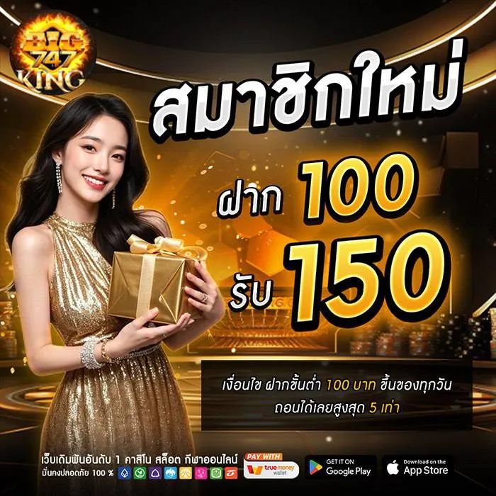 คาสิโนสดบาคาร่าออนไลน์ BIGKING747