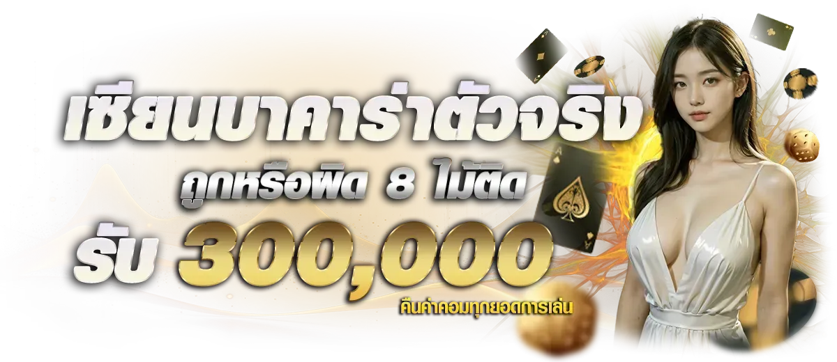 BIGKING747 สมัครสมาชิก เว็บตรง สล็อต คาสิโน บอล หวย
